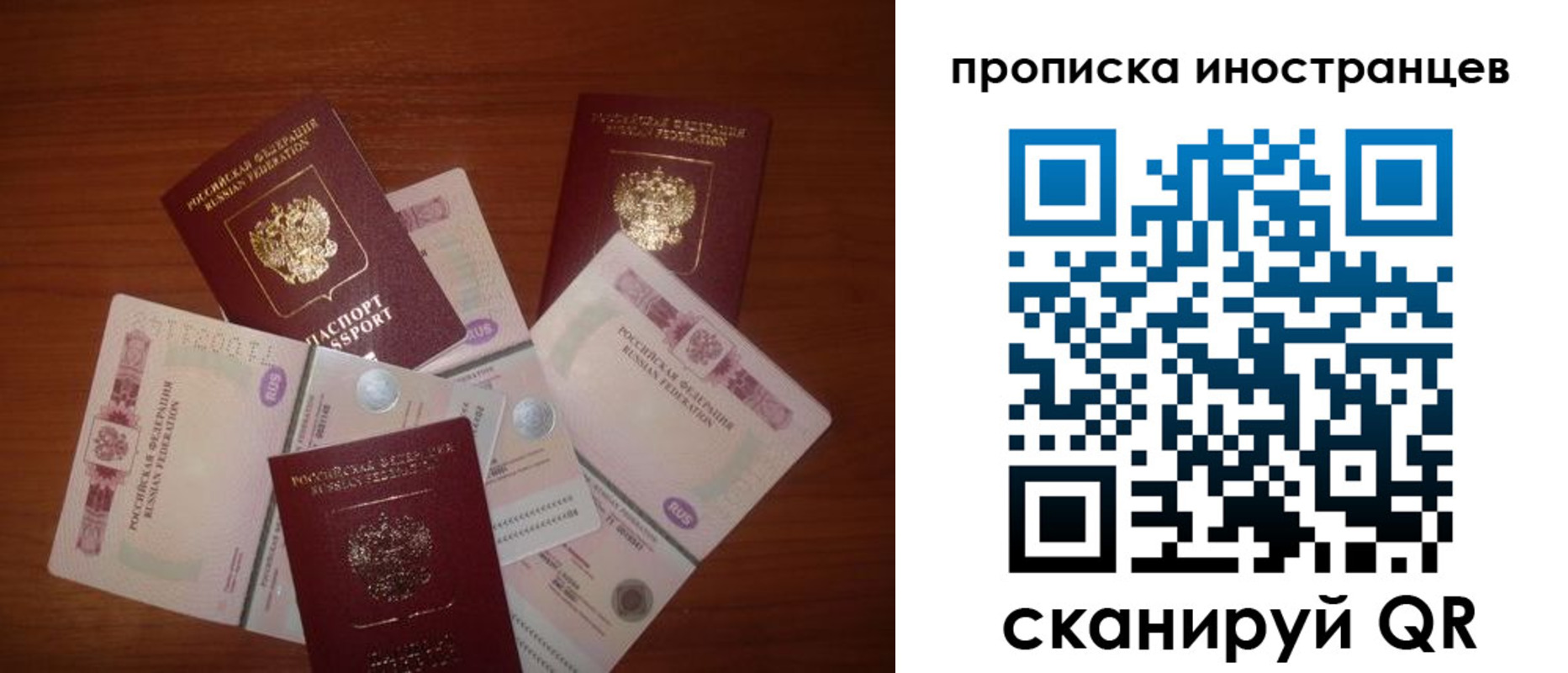 прописка ребенка в Горячем Ключе