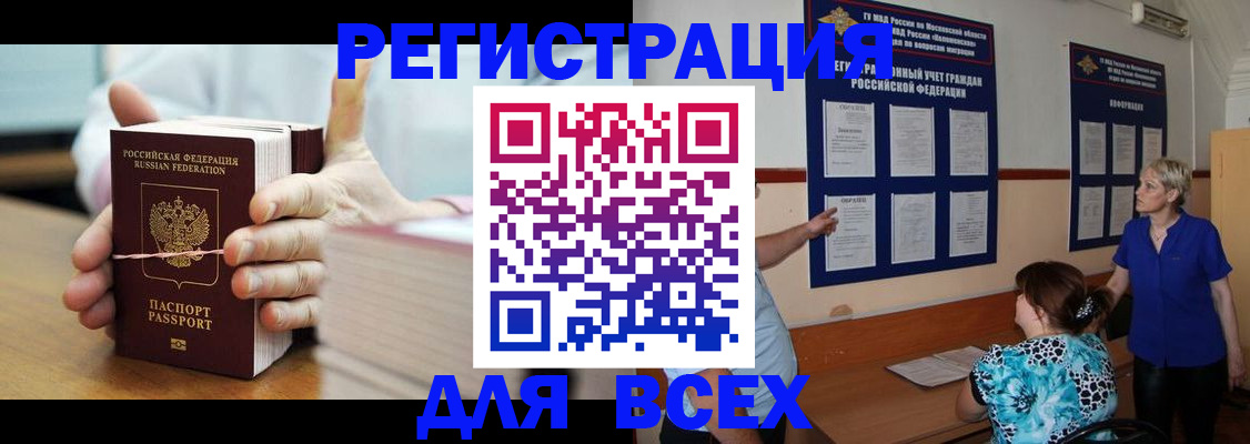 временная регистрация госуслуги в Горячем Ключе